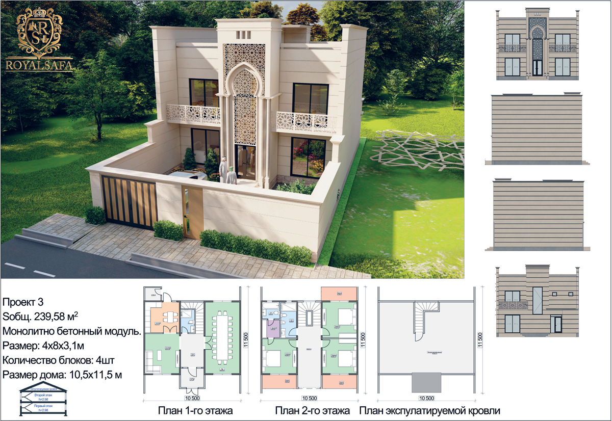 ROYAL SAFA 4